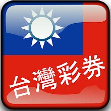 magayo lotto 5/39|台灣彩券.